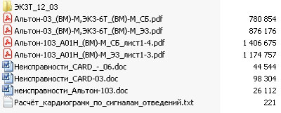 Схема электрическая Electric scheme (circuit) на ЭКЗТ-12-03, Альтон-103, ЭКЗ/6Т,  Альтон 03, 06 [---]