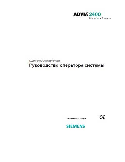 Руководство оператора, Operators Guide на Анализаторы Advia 2400