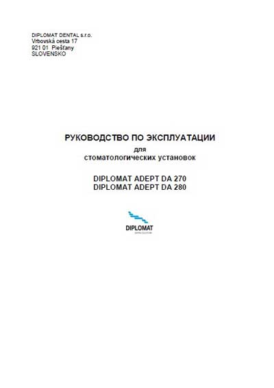 Инструкция по эксплуатации Operation (Instruction) manual на Diplomat Adept DA 270, 280 [Chirana]