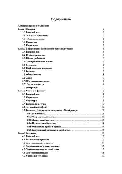 Инструкция по эксплуатации, Operation (Instruction) manual на Анализаторы URIT-5160